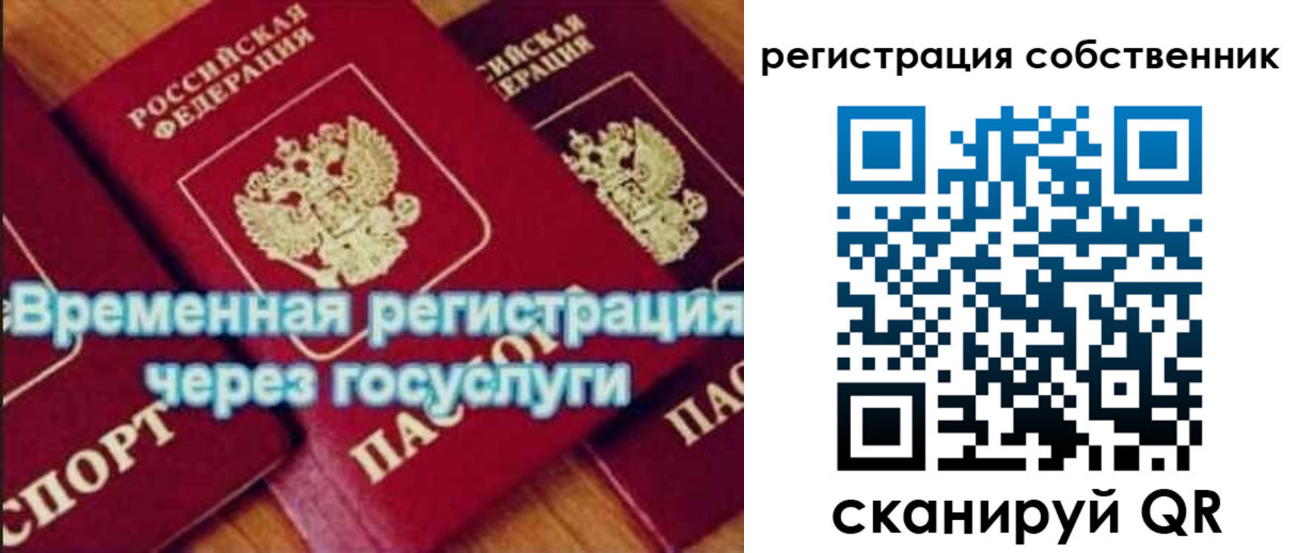 прописка в квартире в Александровске