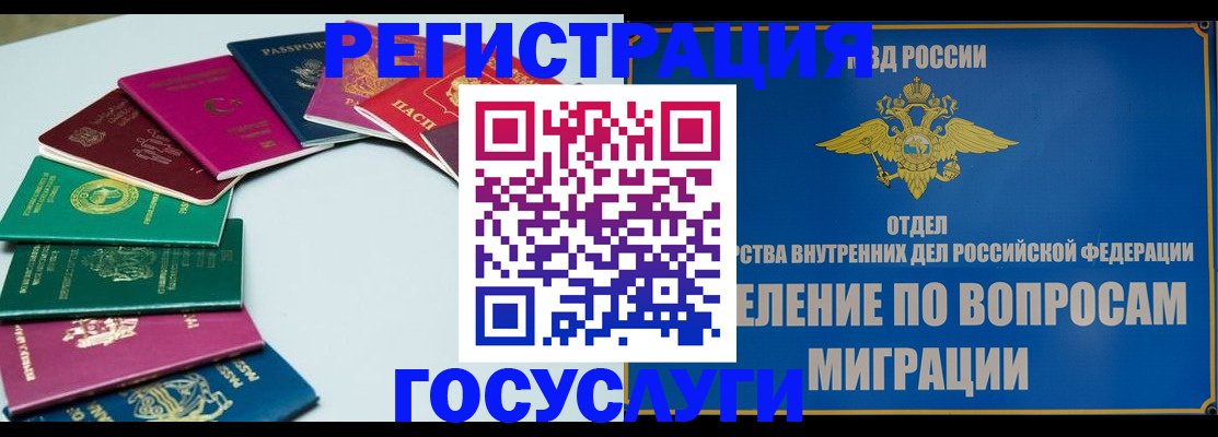 временная регистрация 2025 в Александровске