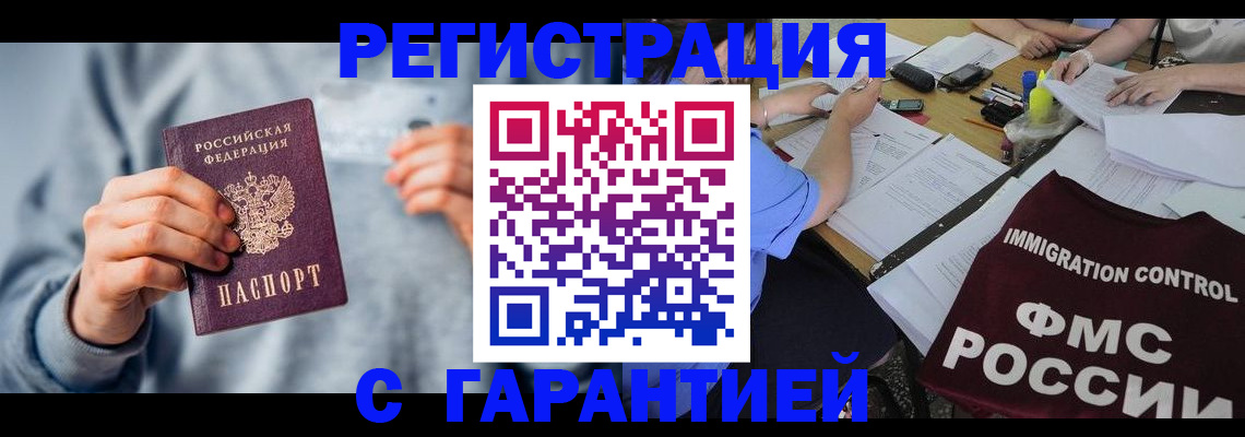где прописаться в Александровске