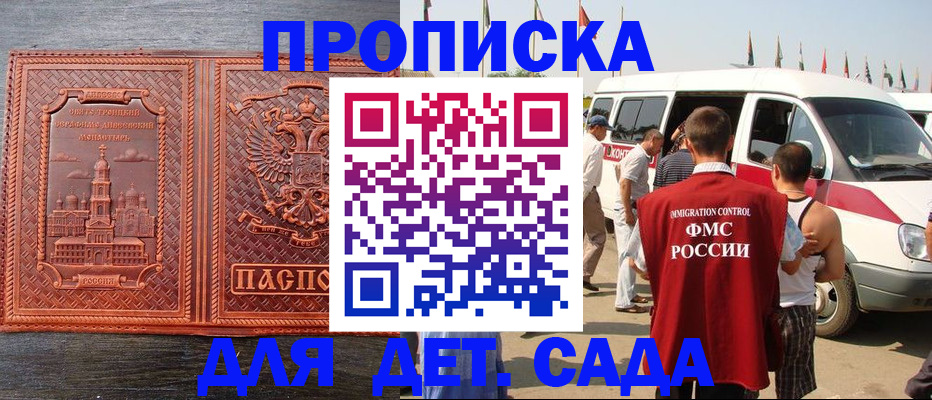 временная регистрация адрес в Александровске