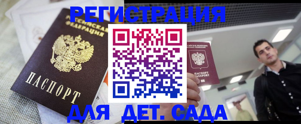 временная регистрация купить в Александровске