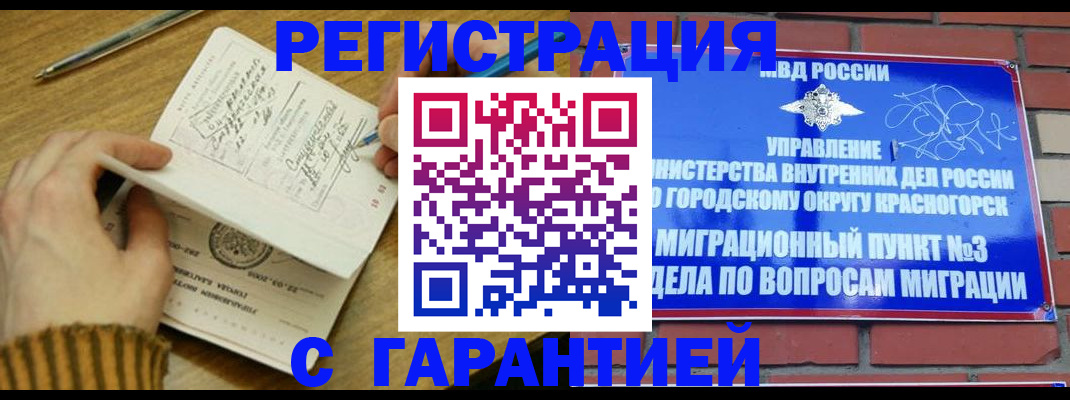 временная регистрация собственник в Александровске